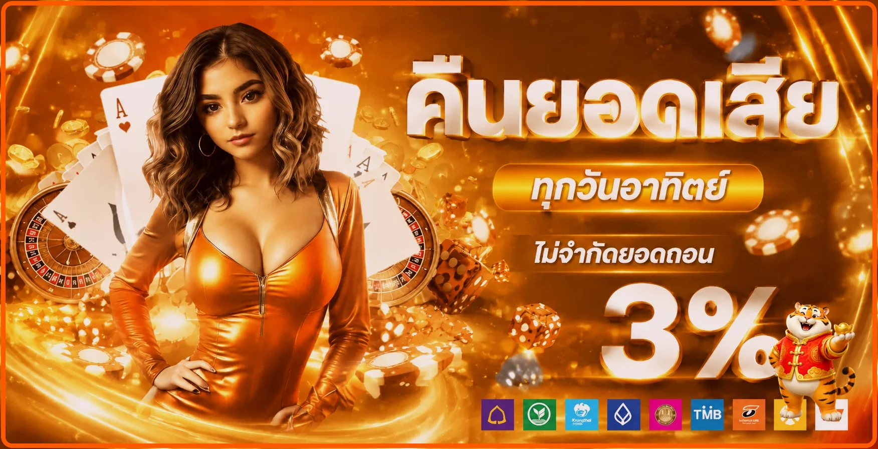 โปรโมชั่นแนะนำ foxwin777