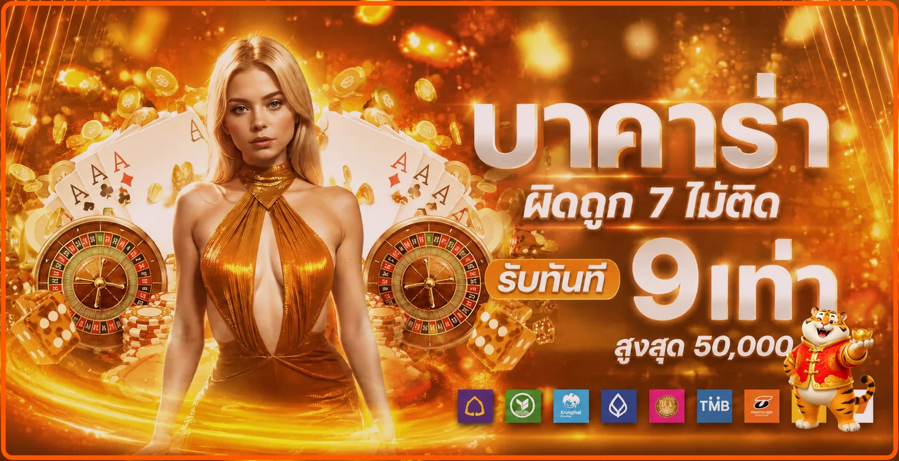 โปรโมชั่นแนะนำ foxwin777