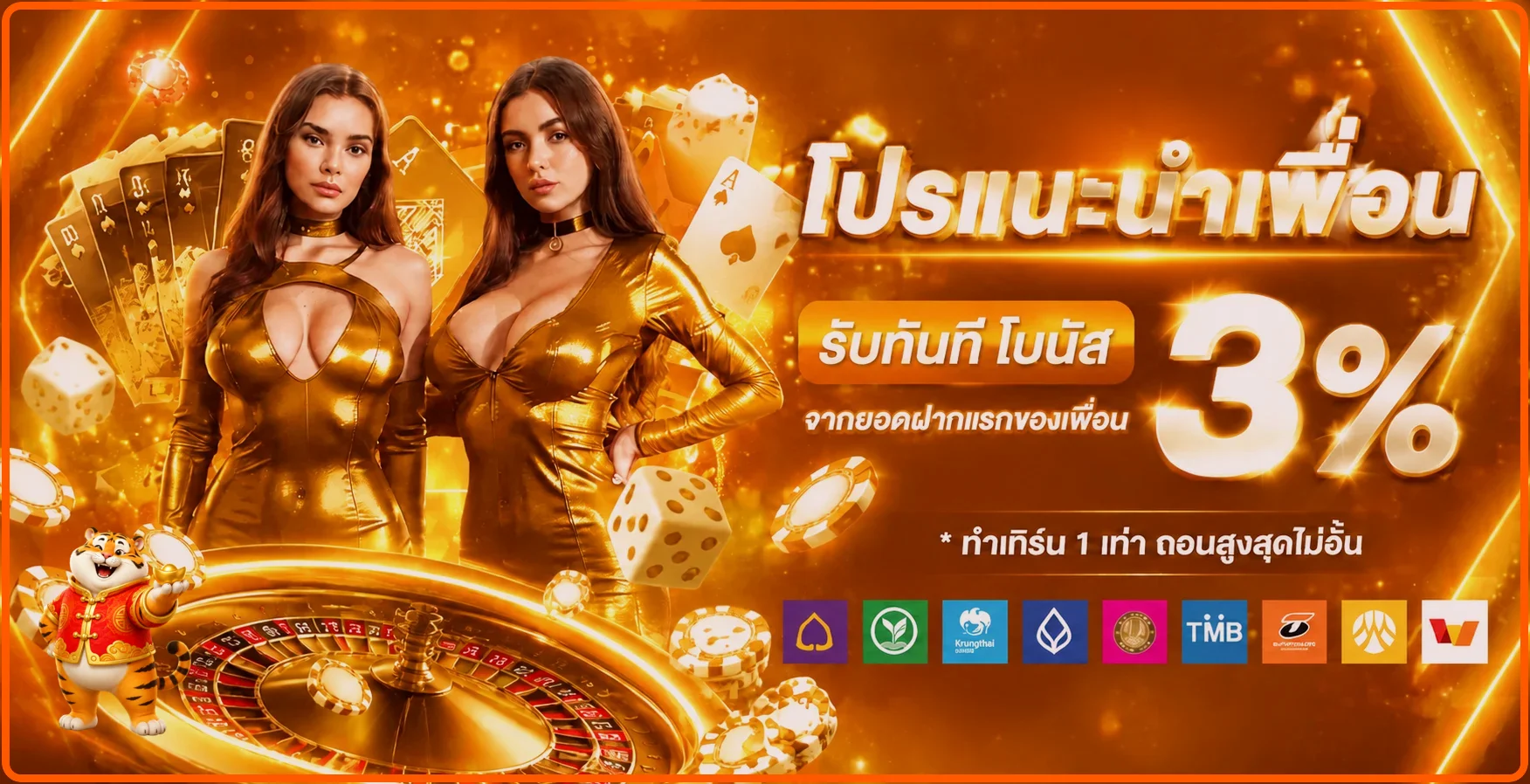 โปรโมชั่นแนะนำ foxwin777